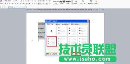 wps文字中怎樣設置個性項目符號