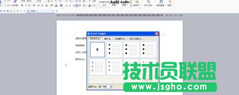 wps文字中怎樣設置個性項目符號