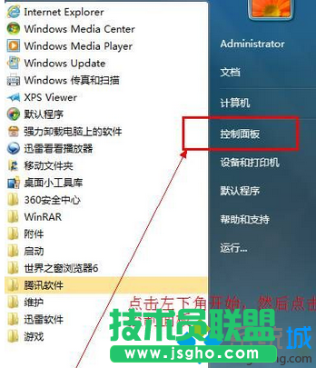 windows7打開軟件提示錯誤38怎么辦 三聯(lián)