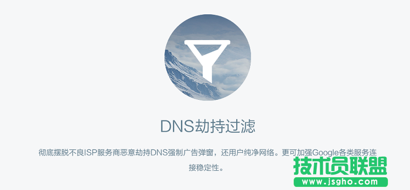 OneDNS怎么設(shè)置？
