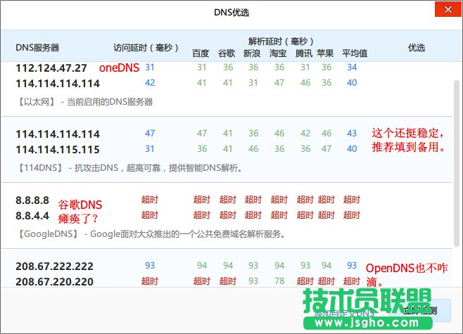 OneDNS怎么設(shè)置？