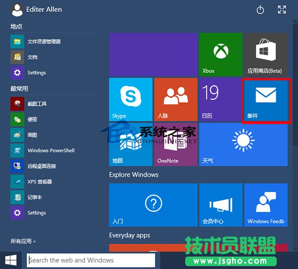 Win10內置郵件應用使用前如何添加賬戶   三聯