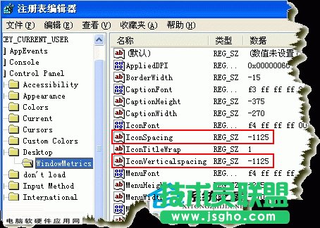  如何修改WinXP桌面圖標的間距