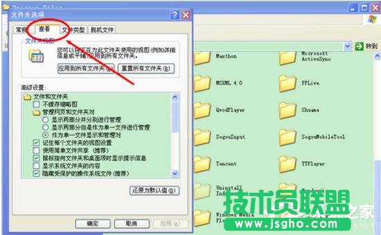 XP文件訪問被拒絕的解決技巧(2)