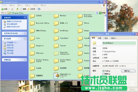 XP文件訪問被拒絕的解決技巧(4)