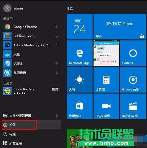 win10系統連接手機自動彈出照片程序的解決步驟2