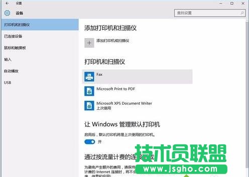 win10系統連接手機自動彈出照片程序的解決步驟4