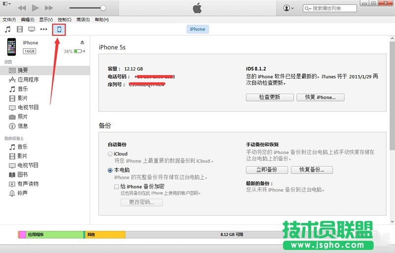 PP助手如何借助WiFi連接蘋果手機 三聯