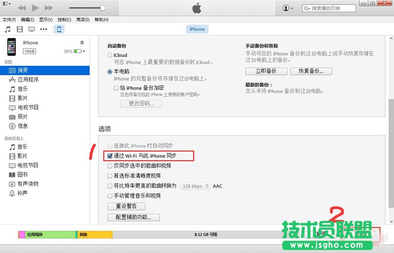 PP助手怎么借助WiFi連接蘋果手機