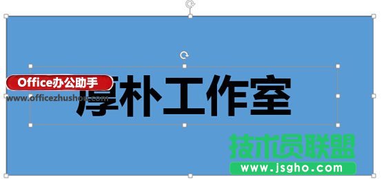 如何在PPT中制作鏤空文字