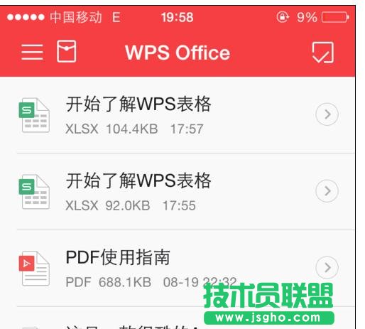 如何使用手機wps表格求和 三聯(lián)