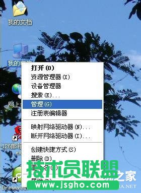 WinXP刪除系統中不想要的服務的方法
