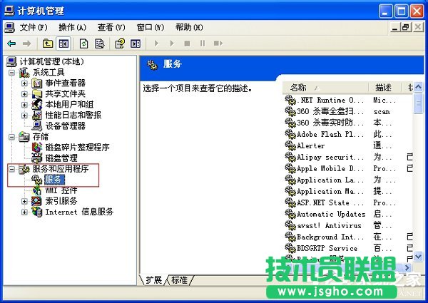 WinXP刪除系統中不想要的服務的方法