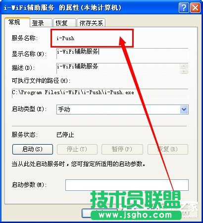 WinXP刪除系統中不想要的服務的方法