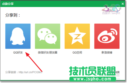 怎么用QQ音樂點歌給QQ/微信好友？