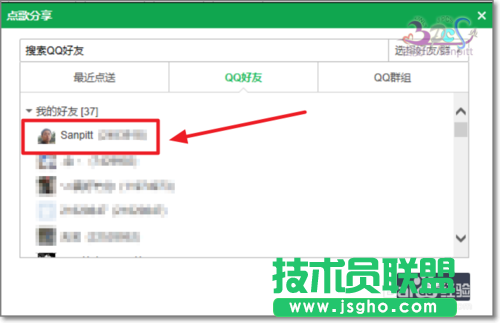 怎么用QQ音樂點歌給QQ/微信好友？