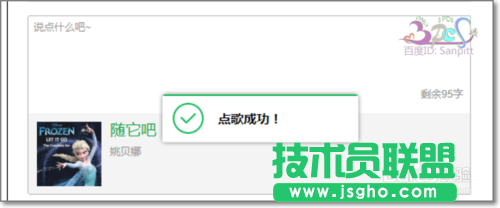 怎么用QQ音樂點歌給QQ/微信好友？