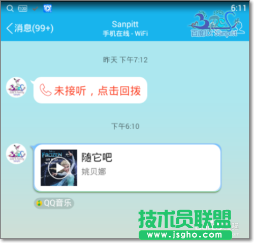 怎么用QQ音樂點歌給QQ/微信好友？