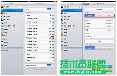TP-LINK無線路由器怎么設(shè)置?