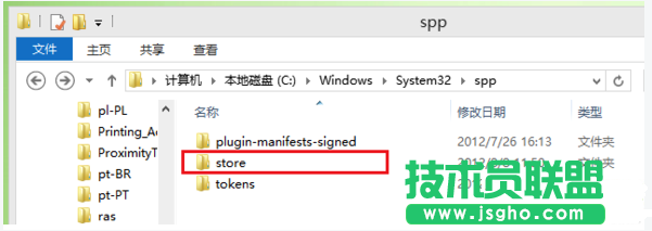 如何激活備份和還原Win8系統