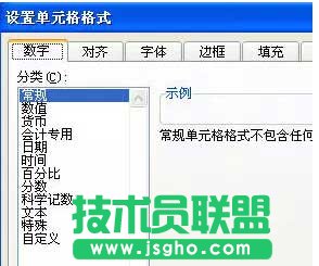 excel六大冷門快捷鍵   三聯(lián)