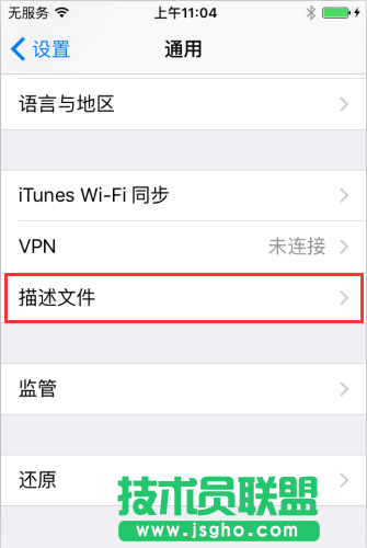 愛思助手怎么授權?愛思助手如何授權