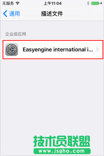 愛思助手怎么授權?愛思助手如何授權