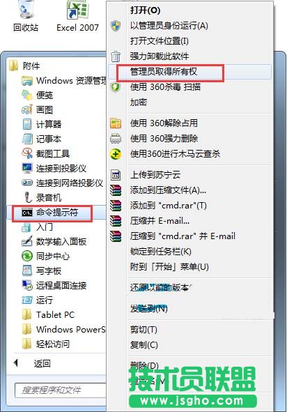 Win7鼠標右鍵無法彈出菜單怎么辦 三聯