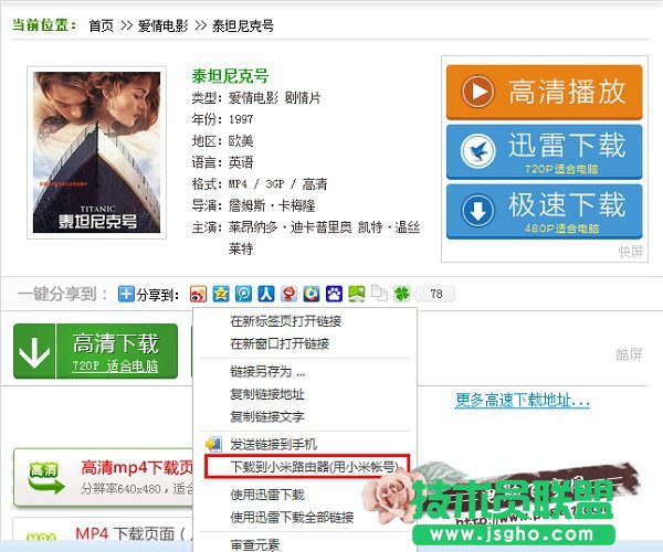 小米路由器如何下載?玩轉小米路由器遠程下載方法