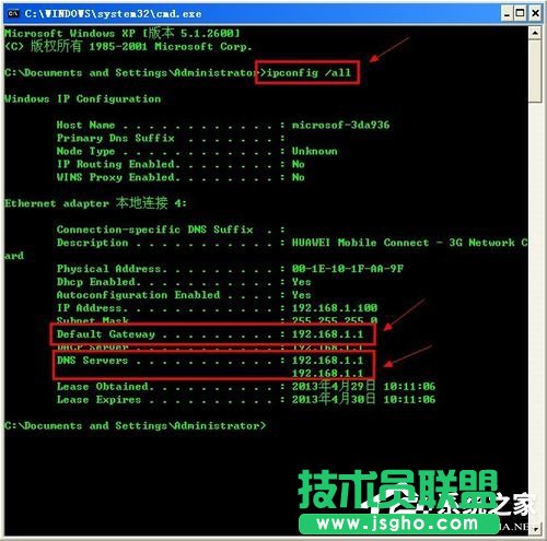 XP系統網絡連接正常卻上不了網怎么解決(1)
