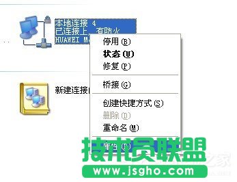 XP系統網絡連接正常卻上不了網怎么解決(3)