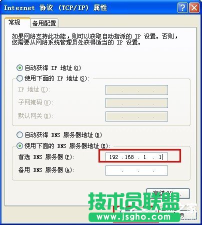 XP系統網絡連接正常卻上不了網怎么解決(5)