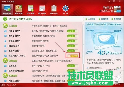XP系統網絡連接正常卻上不了網怎么解決(7)