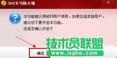 XP系統網絡連接正常卻上不了網怎么解決(8)