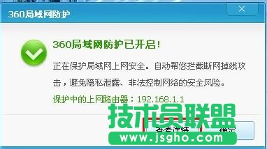 XP系統網絡連接正常卻上不了網怎么解決(10)