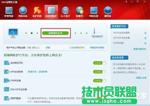 XP系統網絡連接正常卻上不了網怎么解決(11)