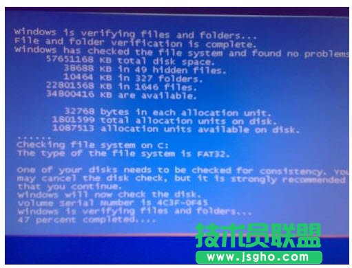 非法關機后重新開機取消掃描和檢測硬盤分區的方法