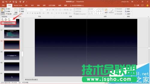 PPT表格中的數據怎么分開演示?