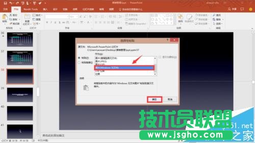 PPT表格中的數據怎么分開演示?