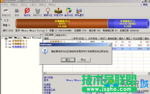 選擇“激活當前分區”