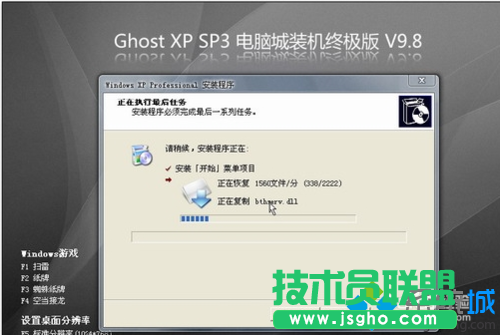 進入Ghost xp的安裝