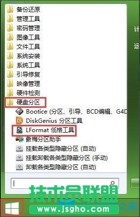 Win8系統如何低格硬盤？Win8系統低格硬盤的方法