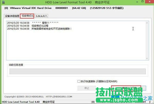 Win8系統如何低格硬盤？Win8系統低格硬盤的方法