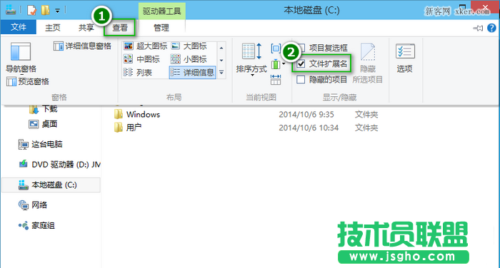 win10系統擴展名怎么改？ 三聯
