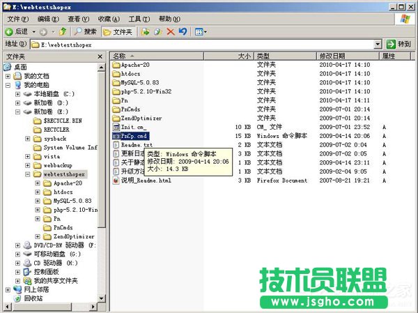 WinXP怎么卸載PHPnow?完全卸載PHPnow方法