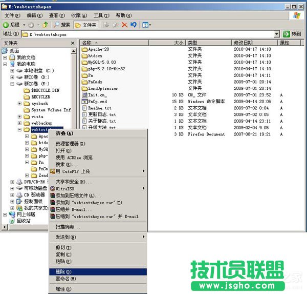 WinXP怎么卸載PHPnow?完全卸載PHPnow方法