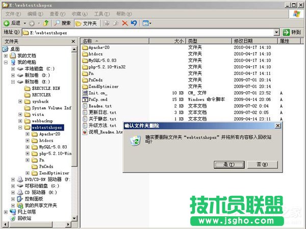 WinXP怎么卸載PHPnow?完全卸載PHPnow方法