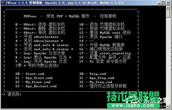 WinXP怎么卸載PHPnow?完全卸載PHPnow方法