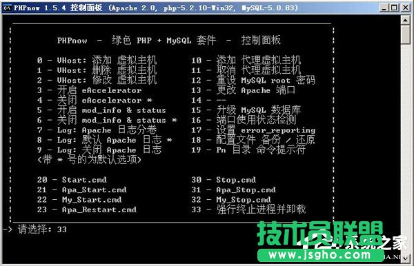 WinXP怎么卸載PHPnow?完全卸載PHPnow方法