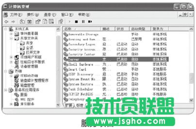 封殺Windows操作系統默認共享